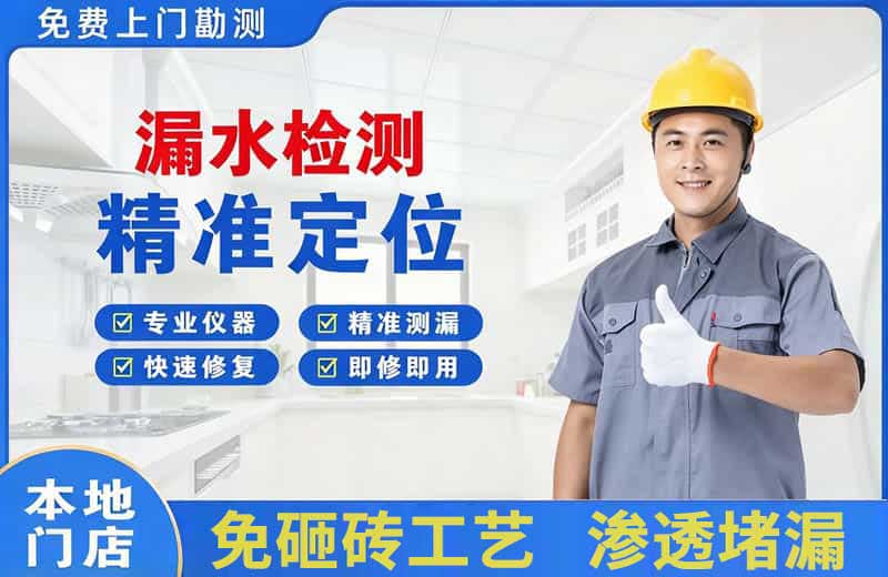 开鲁漏水检测精准定位