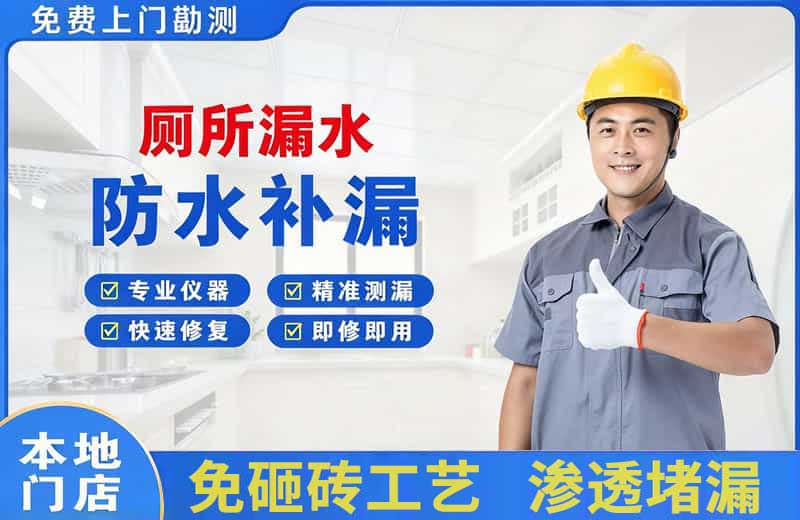 开鲁厕所漏水维修